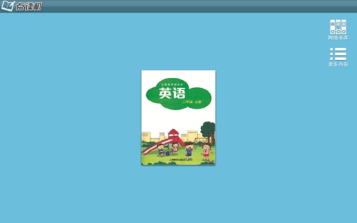 深圳小学英语二年级上册app_深圳小学英语二年级上册appiOS游戏下载
