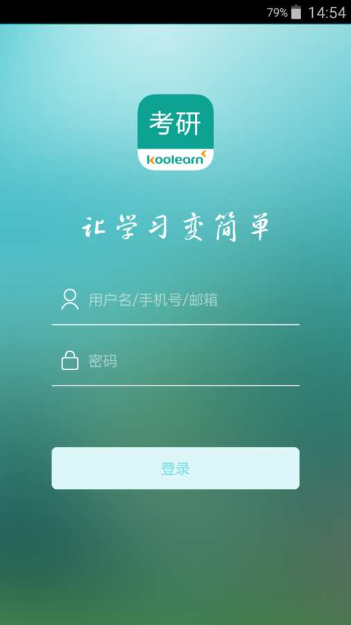 新东方考研app_新东方考研app最新版下载_新东方考研app最新官方版 V1.0.8.2下载
