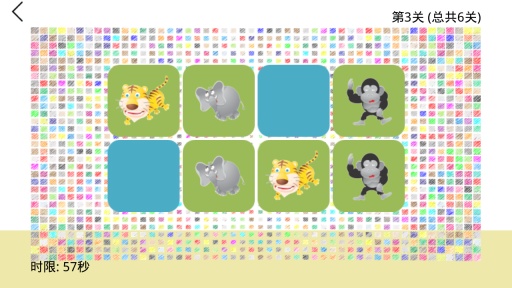 儿童记忆游戏app_儿童记忆游戏app安卓手机版免费下载_儿童记忆游戏app安卓版下载