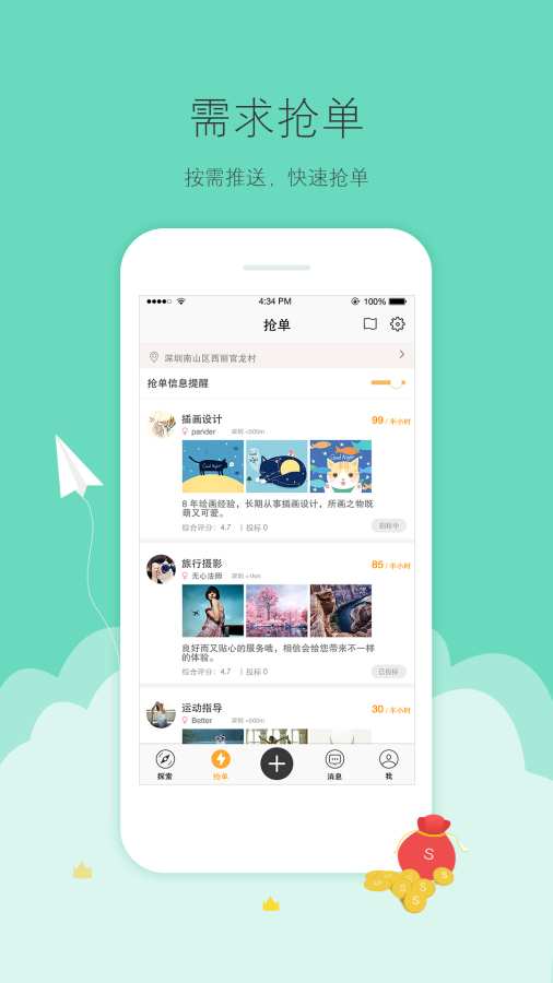 时时app_时时app小游戏_时时app中文版下载