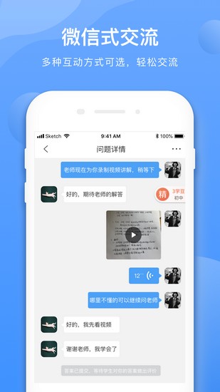 学霸在线教师端app下载_学霸在线教师端app下载小游戏_学霸在线教师端app下载官网下载手机版