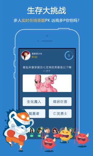 最强路人王app_最强路人王app中文版下载_最强路人王app破解版下载