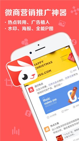 微兔微商app下载_微兔微商app下载中文版_微兔微商app下载破解版下载