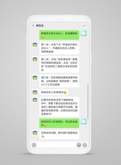 教锐宝下载安装-教锐宝app下载v1.0