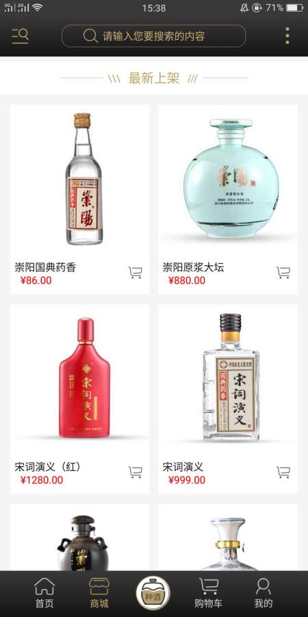 川酒联盟下载_川酒联盟下载iOS游戏下载_川酒联盟下载安卓版下载V1.0