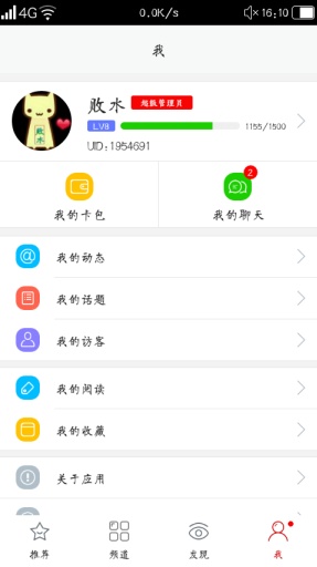 友易app_友易app最新版下载_友易appios版下载
