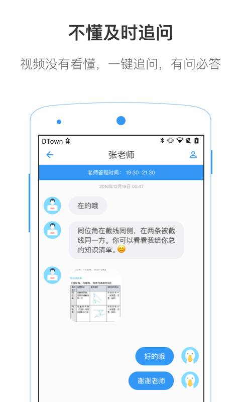 小灶答疑app_小灶答疑app官网下载手机版_小灶答疑app安卓版