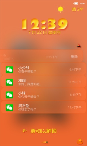 感恩节-闪电锁屏主题app_感恩节-闪电锁屏主题appapp下载