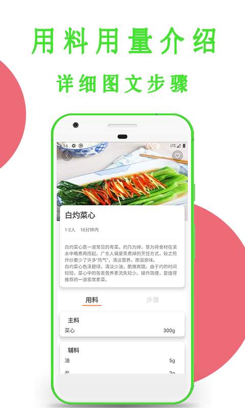 今日菜谱app_今日菜谱安卓版app_今日菜谱 1.0.1手机版免费app