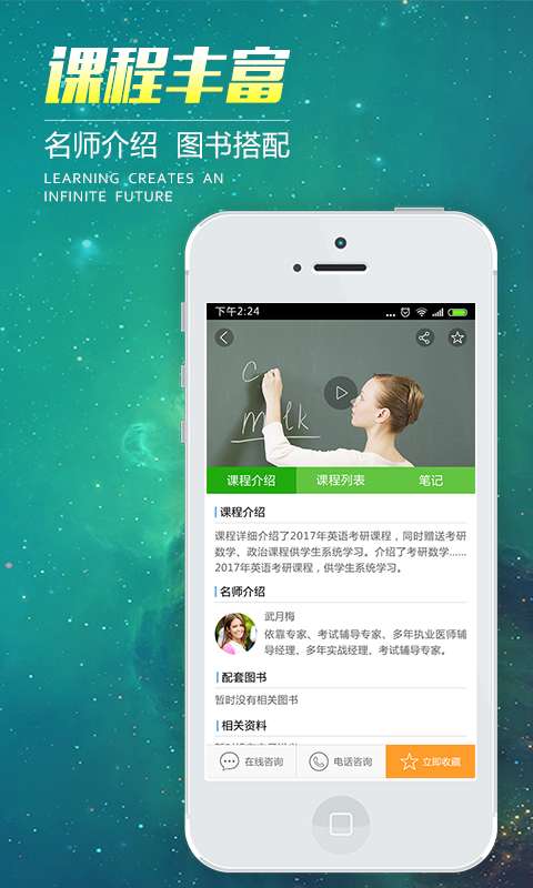 文都网校app_文都网校appios版_文都网校app官方版