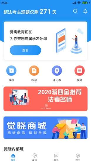 觉晓教育app下载_觉晓教育app下载中文版下载_觉晓教育app下载安卓版