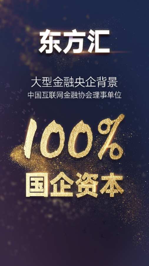 东方汇app_东方汇app最新版下载_东方汇app手机游戏下载