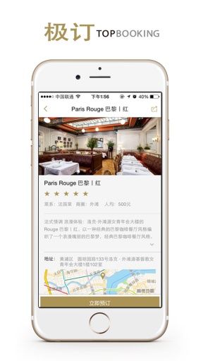 极订TOPBOOKING-只专注于顶级餐厅预订服务app_极订TOPBOOKING-只专注于顶级餐厅预订服务app官网下载手机版