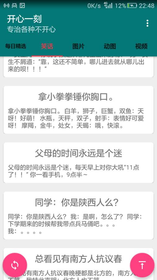 开心一刻app_开心一刻app手机游戏下载_开心一刻app中文版下载