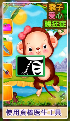 猴关怀疯狂app_猴关怀疯狂app中文版下载_猴关怀疯狂app官方正版