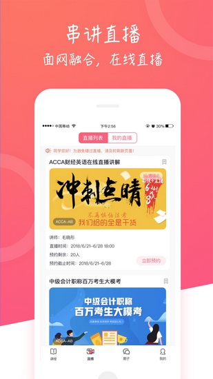 中博课堂app下载_中博课堂app下载官方版_中博课堂app下载安卓版