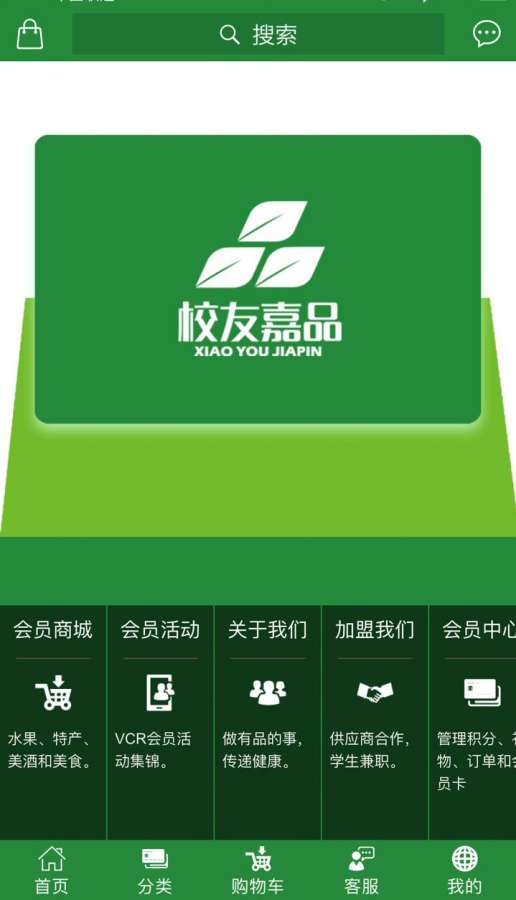 校友嘉品app_校友嘉品app官网下载手机版_校友嘉品appapp下载