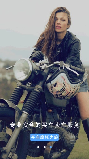 摩友app_摩友app最新官方版 V1.0.8.2下载 _摩友app中文版下载