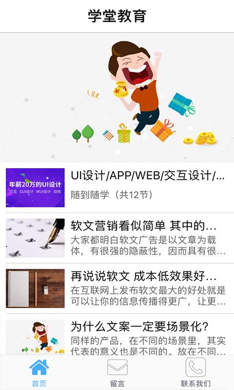 学堂教育app_学堂教育app下载_学堂教育app最新版下载