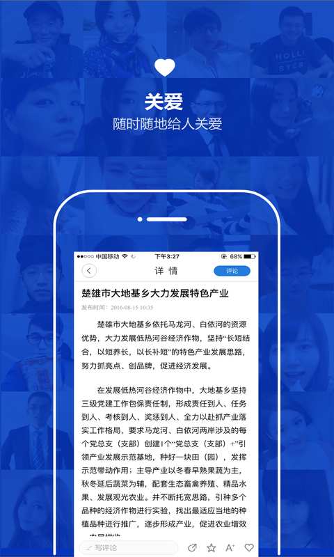 云南通·楚雄市app_云南通·楚雄市app安卓版_云南通·楚雄市app攻略