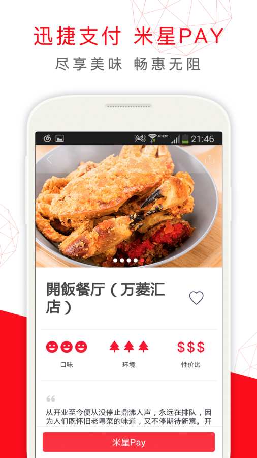 米星app_米星app下载_米星app攻略