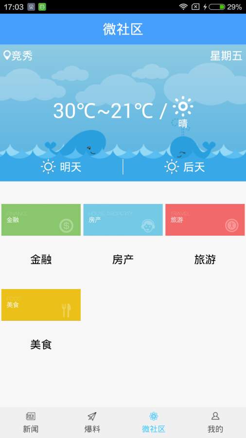 和谐竞秀app_和谐竞秀app小游戏_和谐竞秀app最新官方版 V1.0.8.2下载