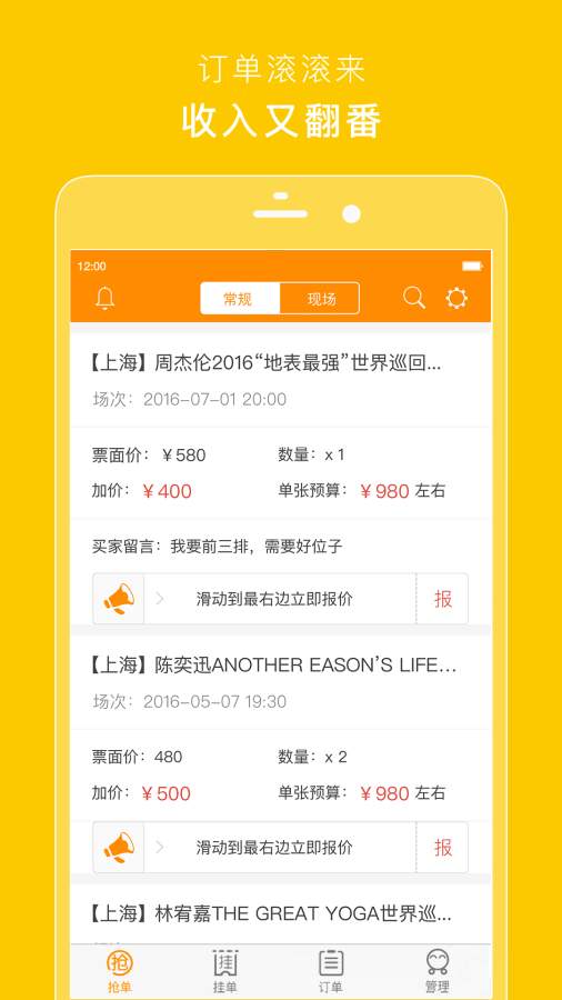 玩票-卖家app_玩票-卖家app官方版_玩票-卖家app攻略