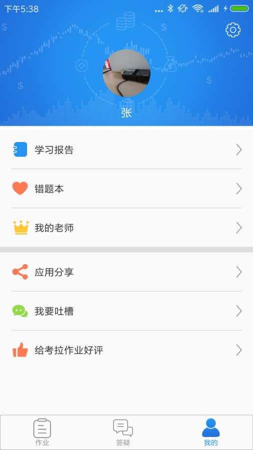 考拉作业app_考拉作业app最新官方版 V1.0.8.2下载 _考拉作业app中文版