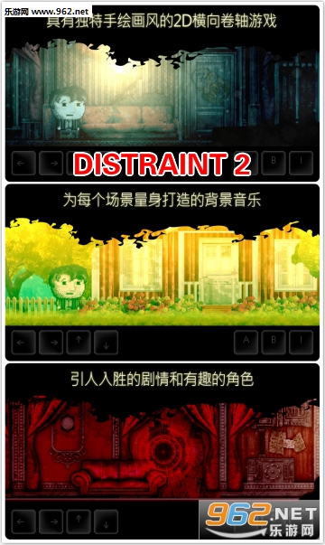 DISTRAINT 2官方版
