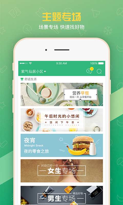 在家点点app_在家点点app电脑版下载_在家点点appapp下载