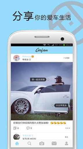 CarFAMapp_CarFAMapp下载_CarFAMapp中文版下载