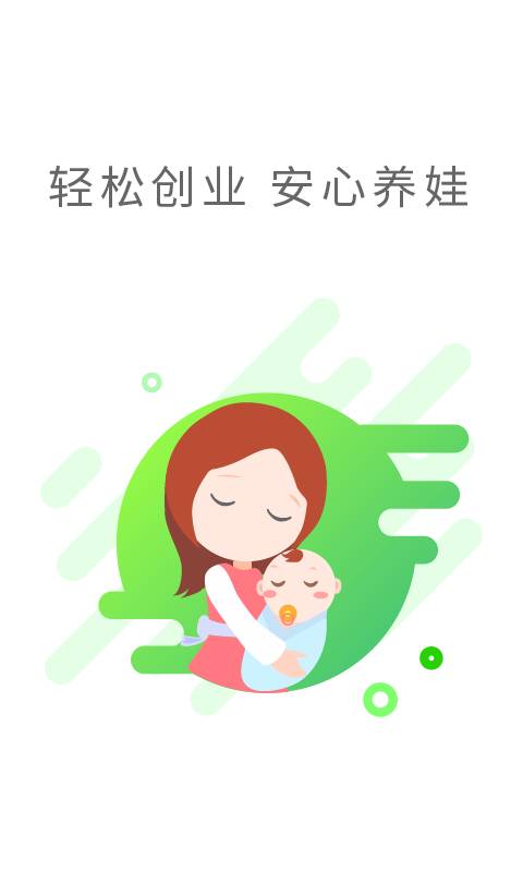 母婴微商app_母婴微商app安卓版_母婴微商appapp下载