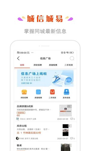 城信城易app下载_城信城易app下载最新版下载_城信城易app下载app下载