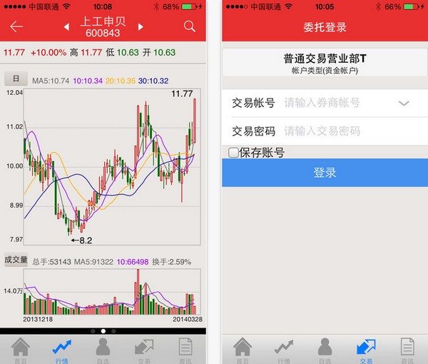 广州证券app下载