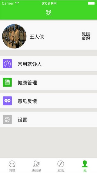 百灵健康app