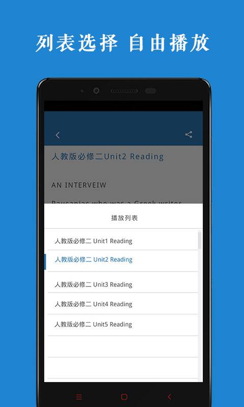 高中英语课本录音app_高中英语课本录音appios版_高中英语课本录音app安卓版下载V1.0