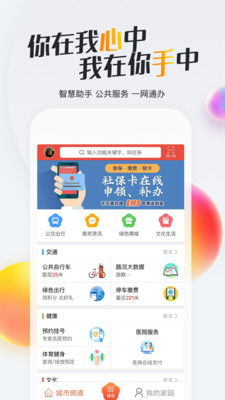 我的南京app下载_我的南京app下载电脑版下载_我的南京app下载安卓版下载V1.0
