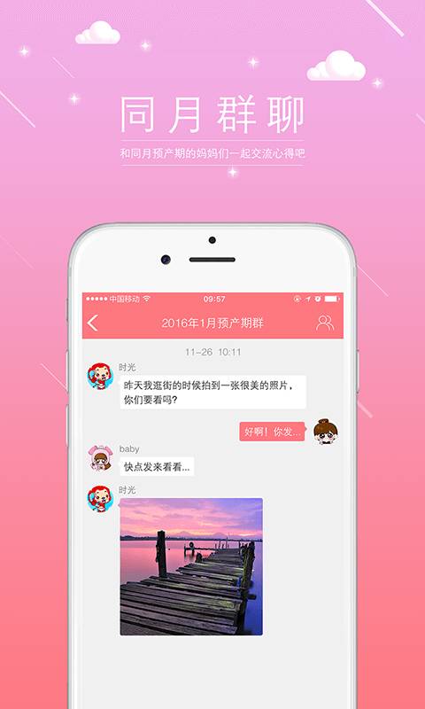 孕宝app_孕宝app下载_孕宝app中文版下载