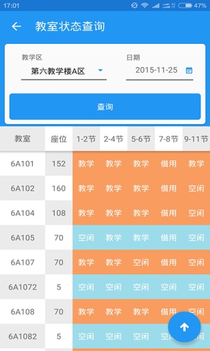 你好理工app_你好理工app最新版下载_你好理工app最新官方版 V1.0.8.2下载