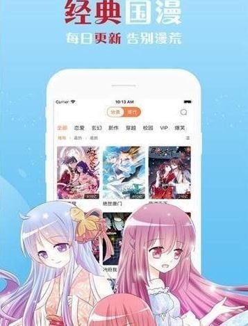 佐梦漫画app下载-佐梦漫画安卓版下载v1.0