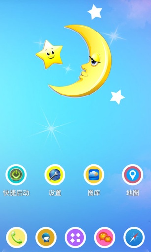 蓝色小清新-宝软3D主题app