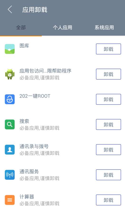 202强力清扫app_202强力清扫app手机版安卓_202强力清扫app手机游戏下载