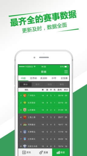 直播吧app_直播吧appapp下载_直播吧app电脑版下载