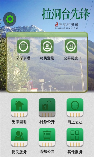 拉洞台先锋app_拉洞台先锋appapp下载_拉洞台先锋app下载