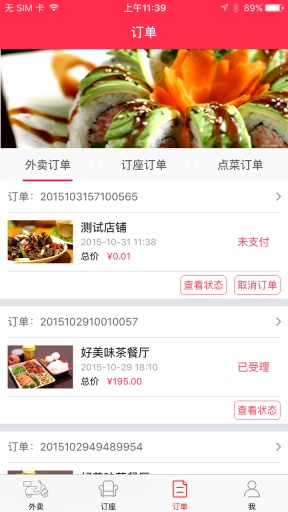 佰汇外卖app_佰汇外卖app破解版下载_佰汇外卖app最新版下载