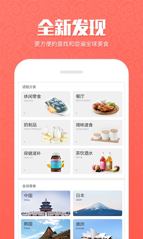 食货app_食货app官网下载手机版_食货appios版下载