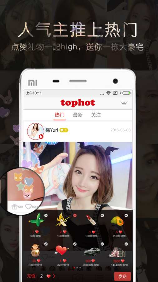 tophot网红孵化器app_tophot网红孵化器app最新版下载