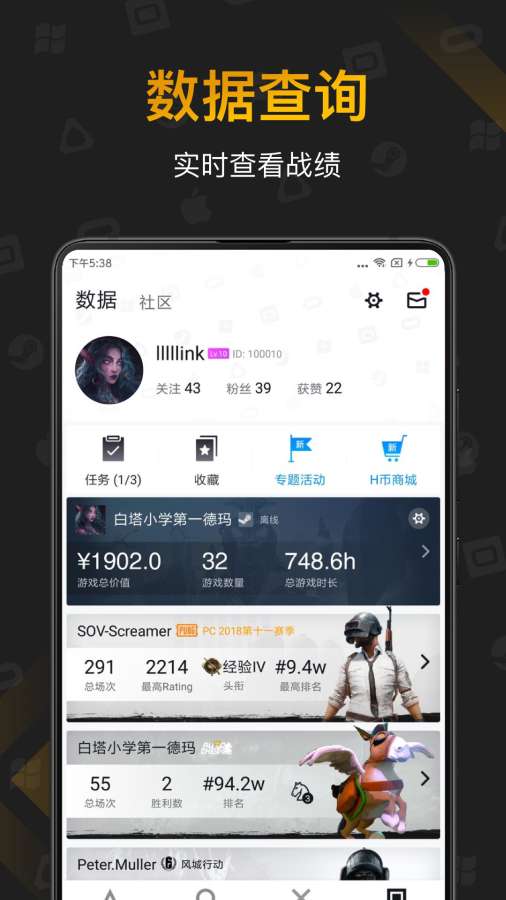 小黑盒app_小黑盒app中文版下载_小黑盒appios版