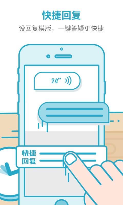 医信医生app