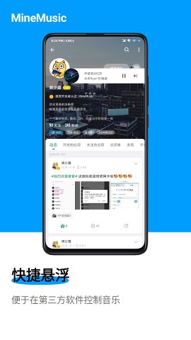 MineMusic下载_MineMusic下载最新官方版 V1.0.8.2下载 _MineMusic下载手机游戏下载
